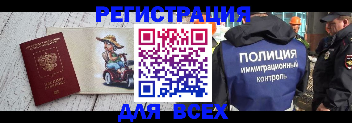 временная регистрация собственник в Тосно