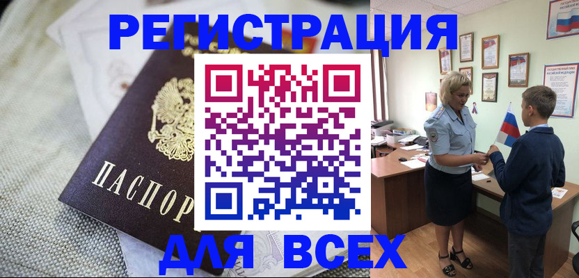 временная регистрация надежно в Тосно