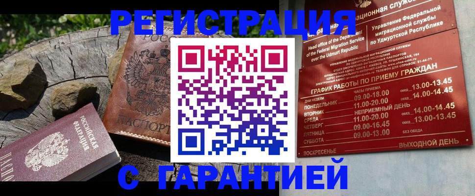 временная регистрация поиск в Тосно