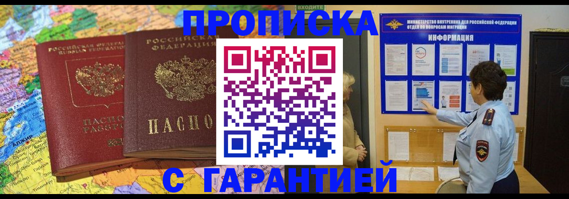 регистрация в Тосно