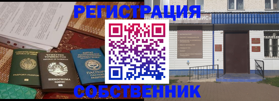 прописка иностранных граждан в Тосно