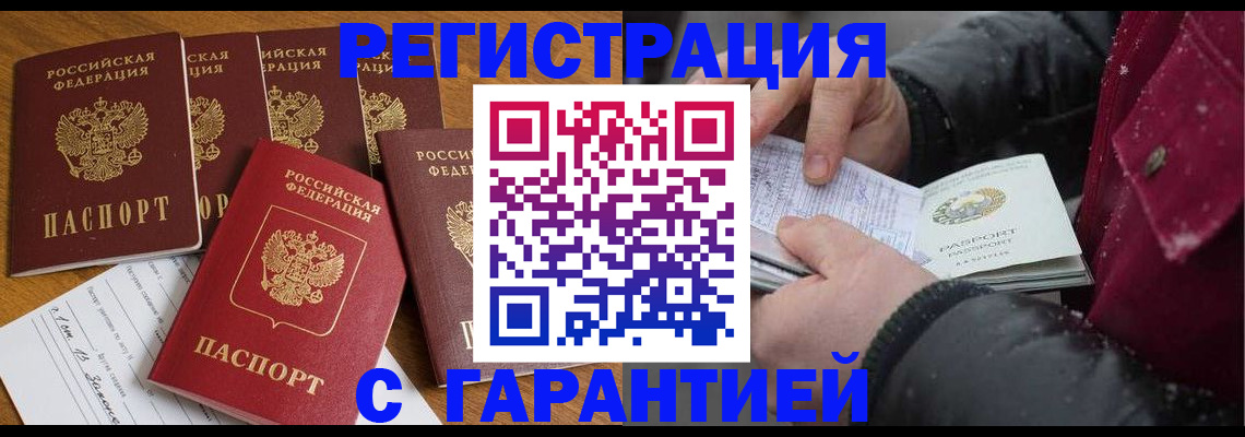 прописка для военкомата в Тосно